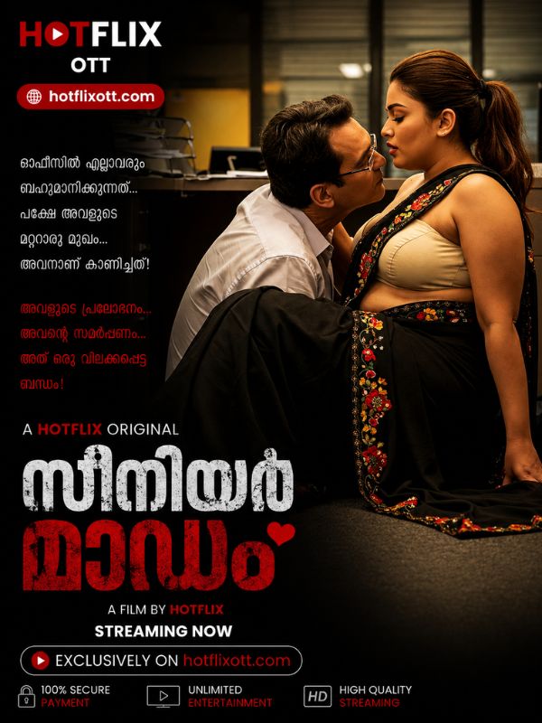 സീനിയർ മാഡം
